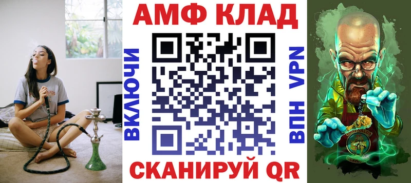 АМФЕТАМИН VHQ Иркутск