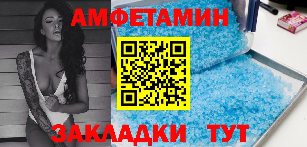 АМФЕТАМИН  АМФ 98%  Вход с VPN  Иркутск 