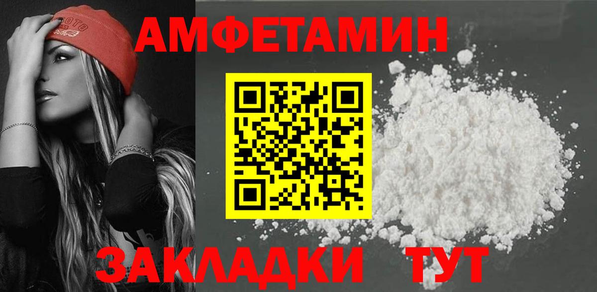 АМФ Розовый Иркутск