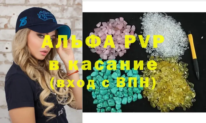 A-PVP мука  Иркутск 