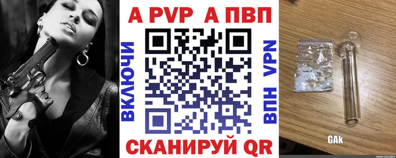 А ПВП крисы CK Иркутск