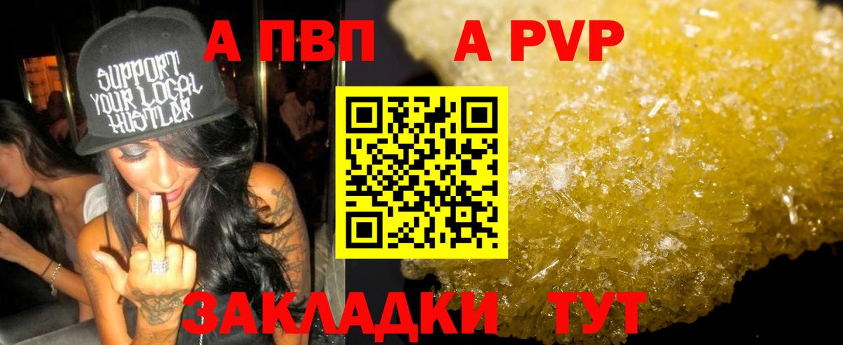 Альфа ПВП Соль Иркутск