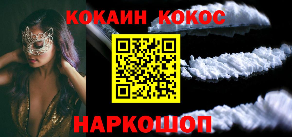 КОКАИН VHQ  Вход с VPN  КОКАИН Боливия  Кокаин  Иркутск 