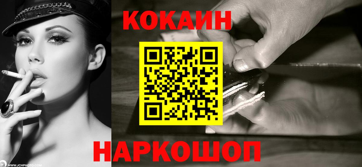Кокаин FishScale Иркутск