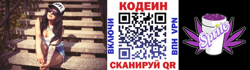Codein Purple Drank MEGA tor Иркутск