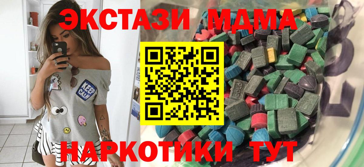 Ecstasy 250 мг Иркутск