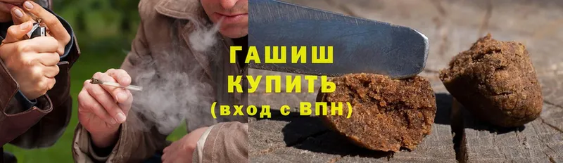 ГАШИШ убойный  купить   Иркутск 