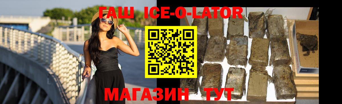 ГАШ гарик Иркутск