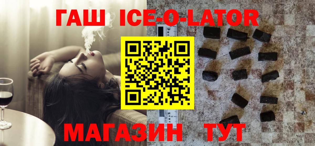 ГАШ  Гашиш AMNESIA HAZE  Вход с VPN  Иркутск  ГАШ гашик 