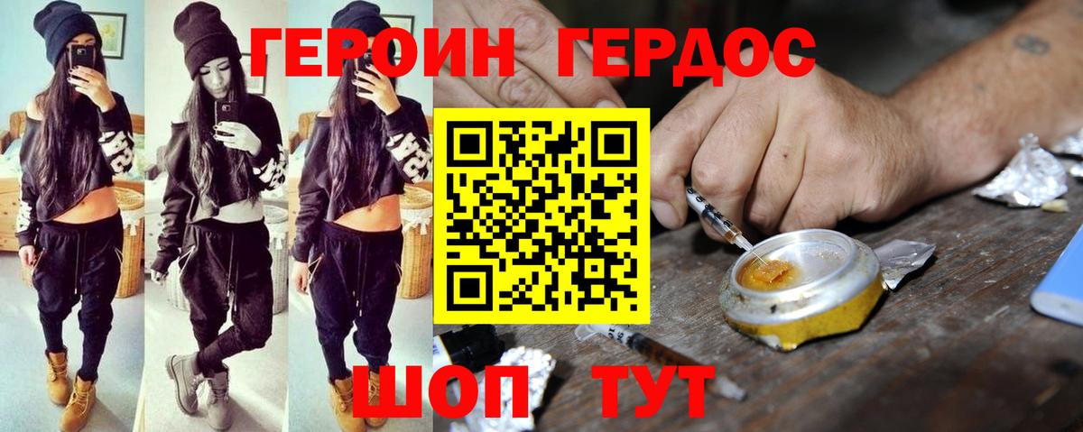 ГЕРОИН гречка Иркутск