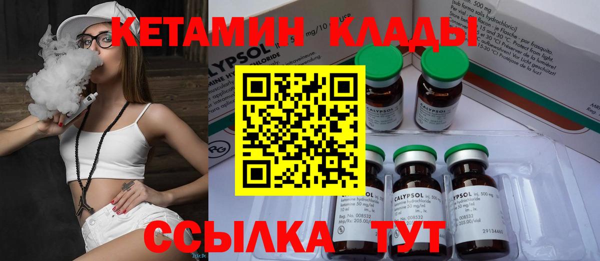 КЕТАМИН ketamine Иркутск
