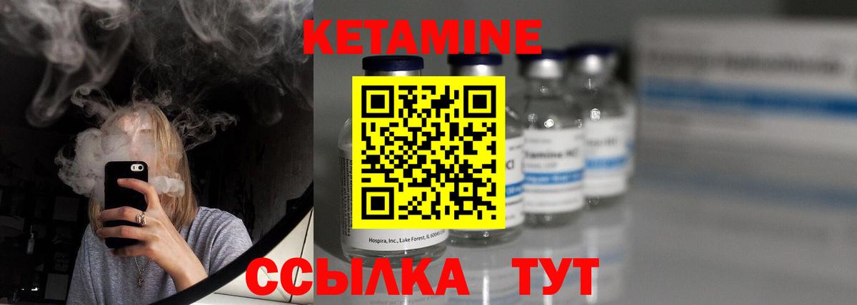 Иркутск  КЕТАМИН VHQ  Вход с VPN  Кетамин VHQ 