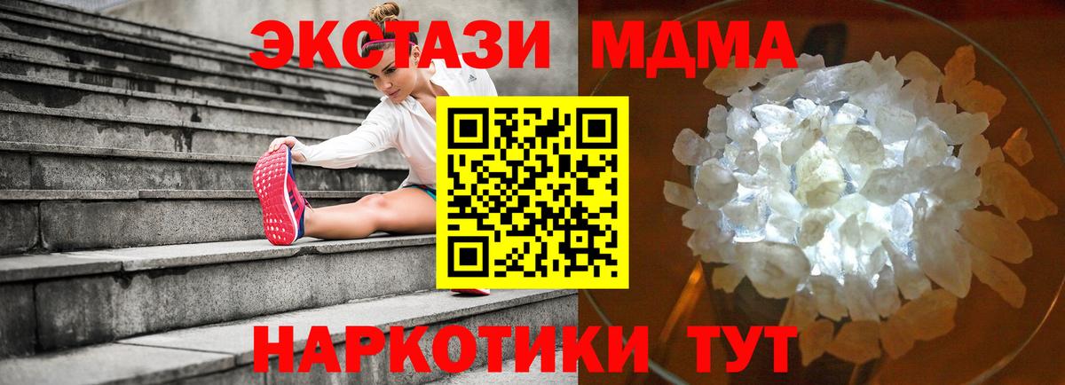 MDMA молли Иркутск