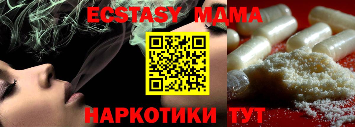 MDMA кристаллы  Вход с VPN  Иркутск  MDMA VHQ 
