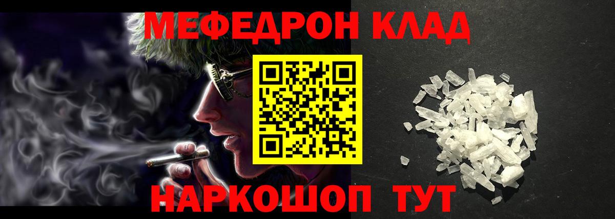 МЕФ mephedrone  Вход с VPN  МЕФ  МЕФ 4 MMC  Иркутск  МЕФ 
