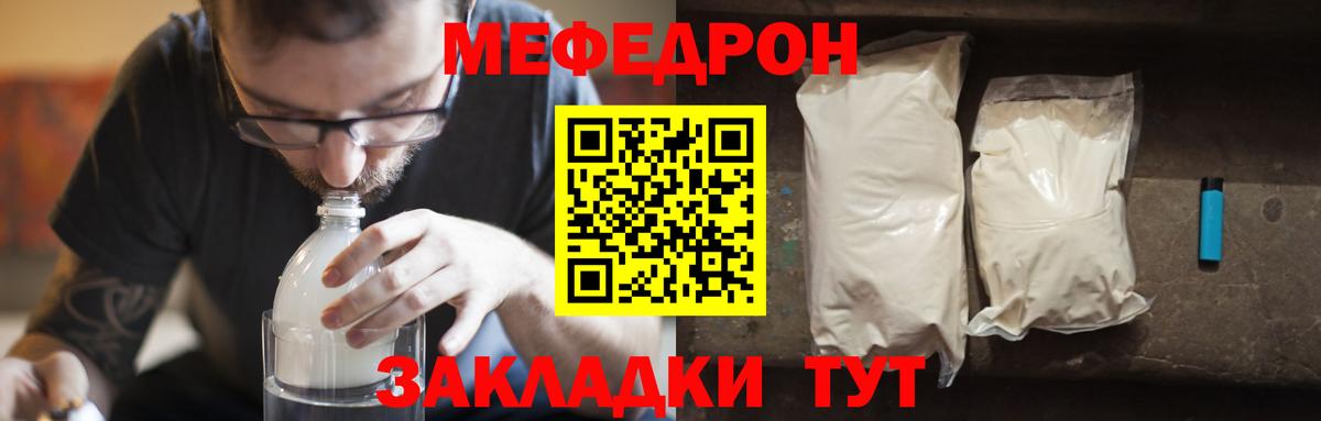 Меф Иркутск