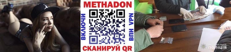 Метадон VHQ  цены   Иркутск 