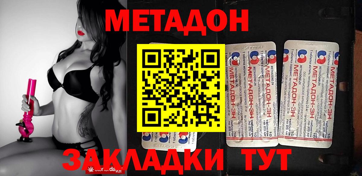 Метадон мёд  Вход с VPN  гидра ТОР  Метадон мёд  Иркутск 