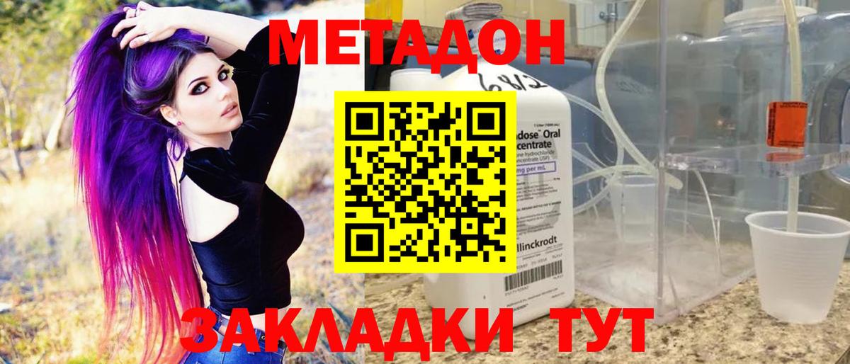 Метадон мёд Иркутск