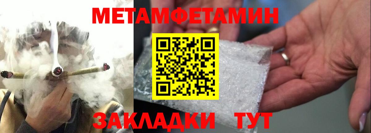 Первитин  Метамфетамин пудра  Вход с VPN  Метамфетамин пудра  Иркутск 