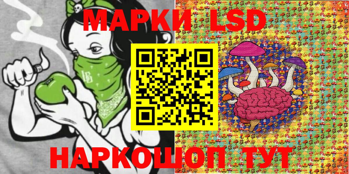 Наркотические марки 1,5мг Иркутск